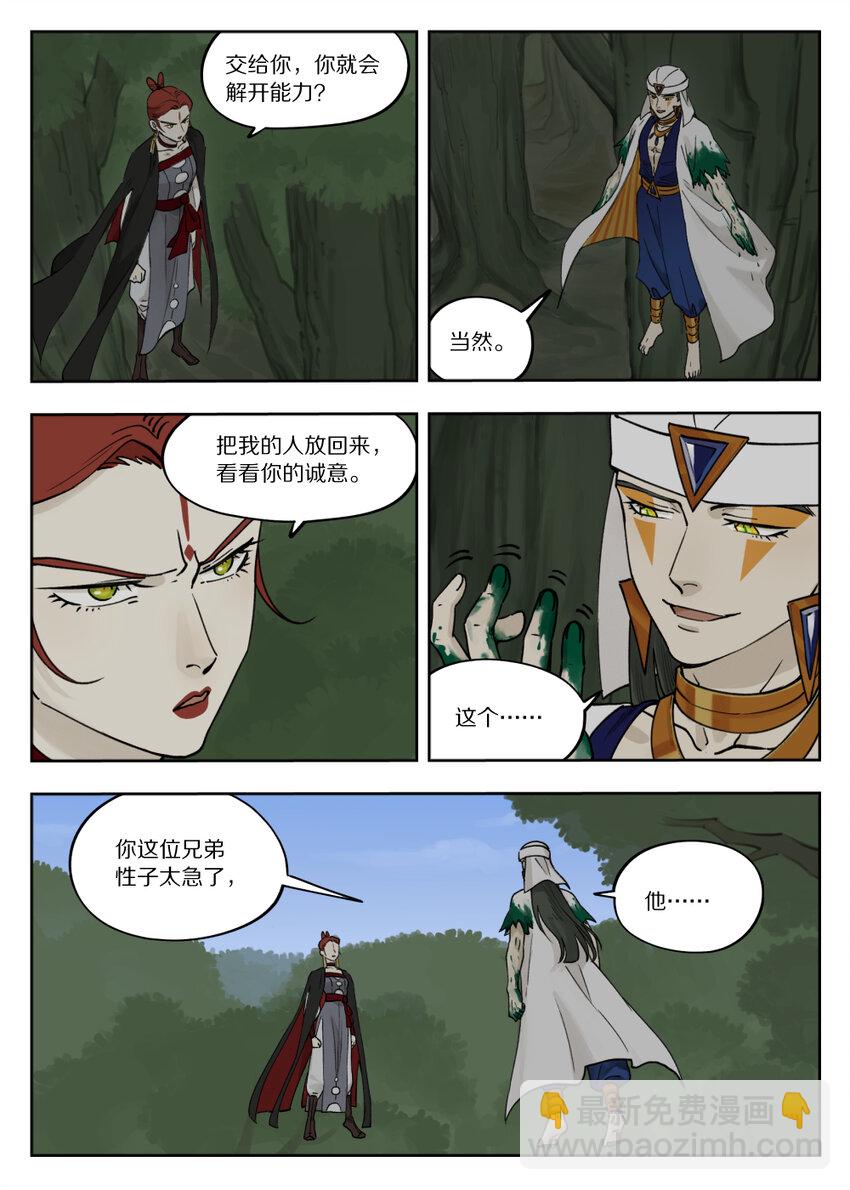 097 缓兵-第97话