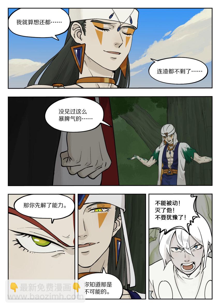097 缓兵-第97话