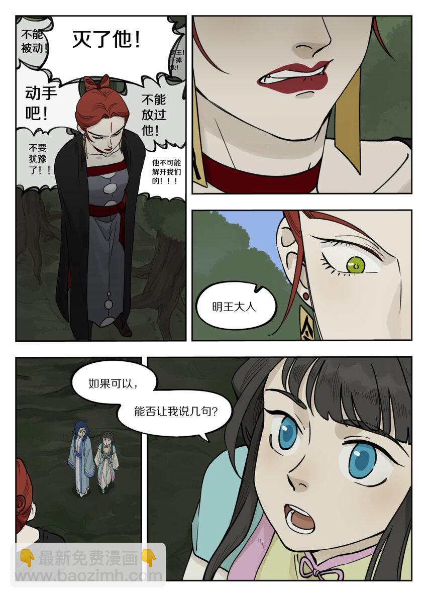 097 缓兵-第97话