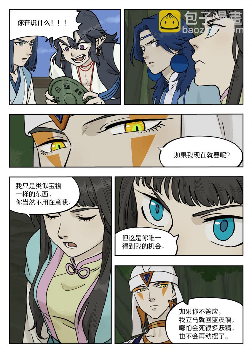 097 缓兵-第97话