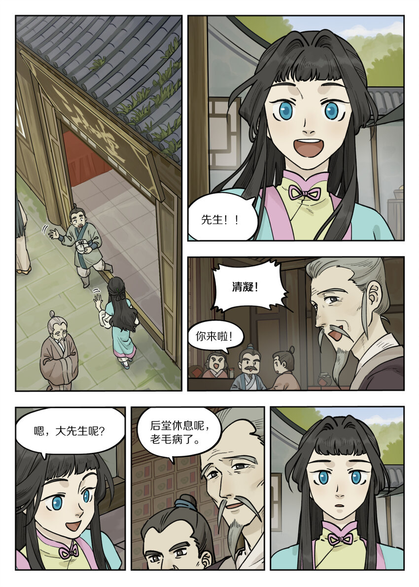 099 生活-第99话