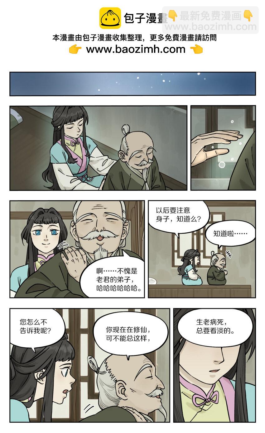 099 生活-第99话