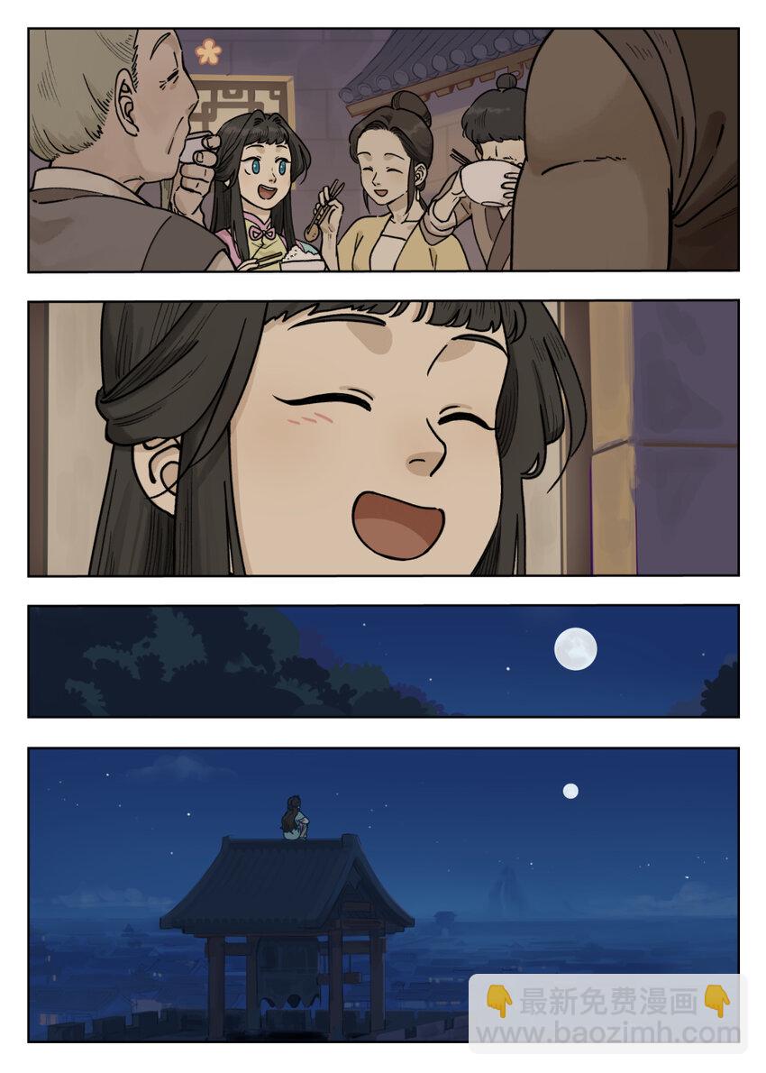 099 生活-第99话