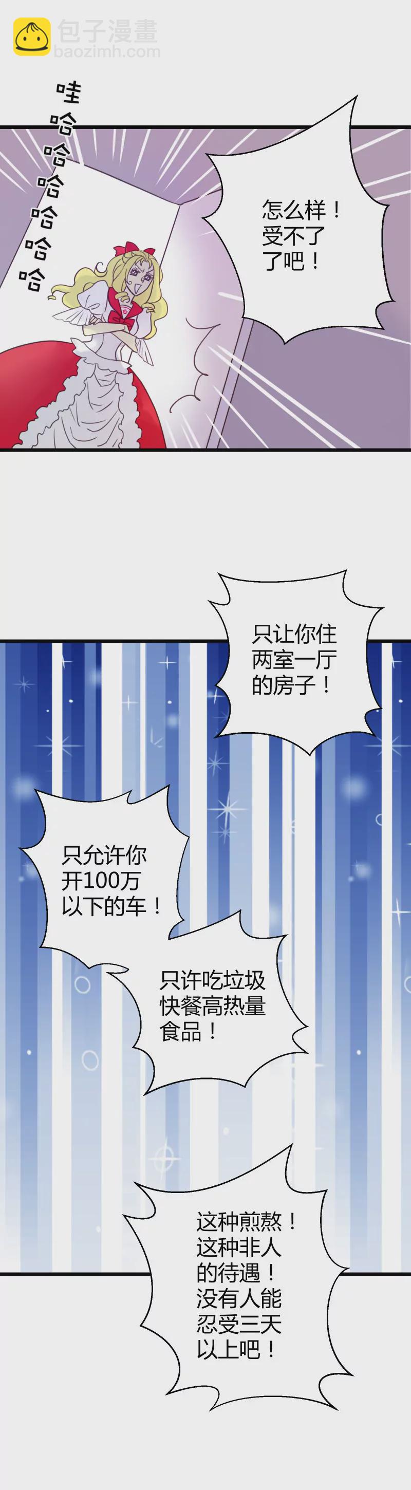 第01话 Tony老师空降钻石学园-第1话