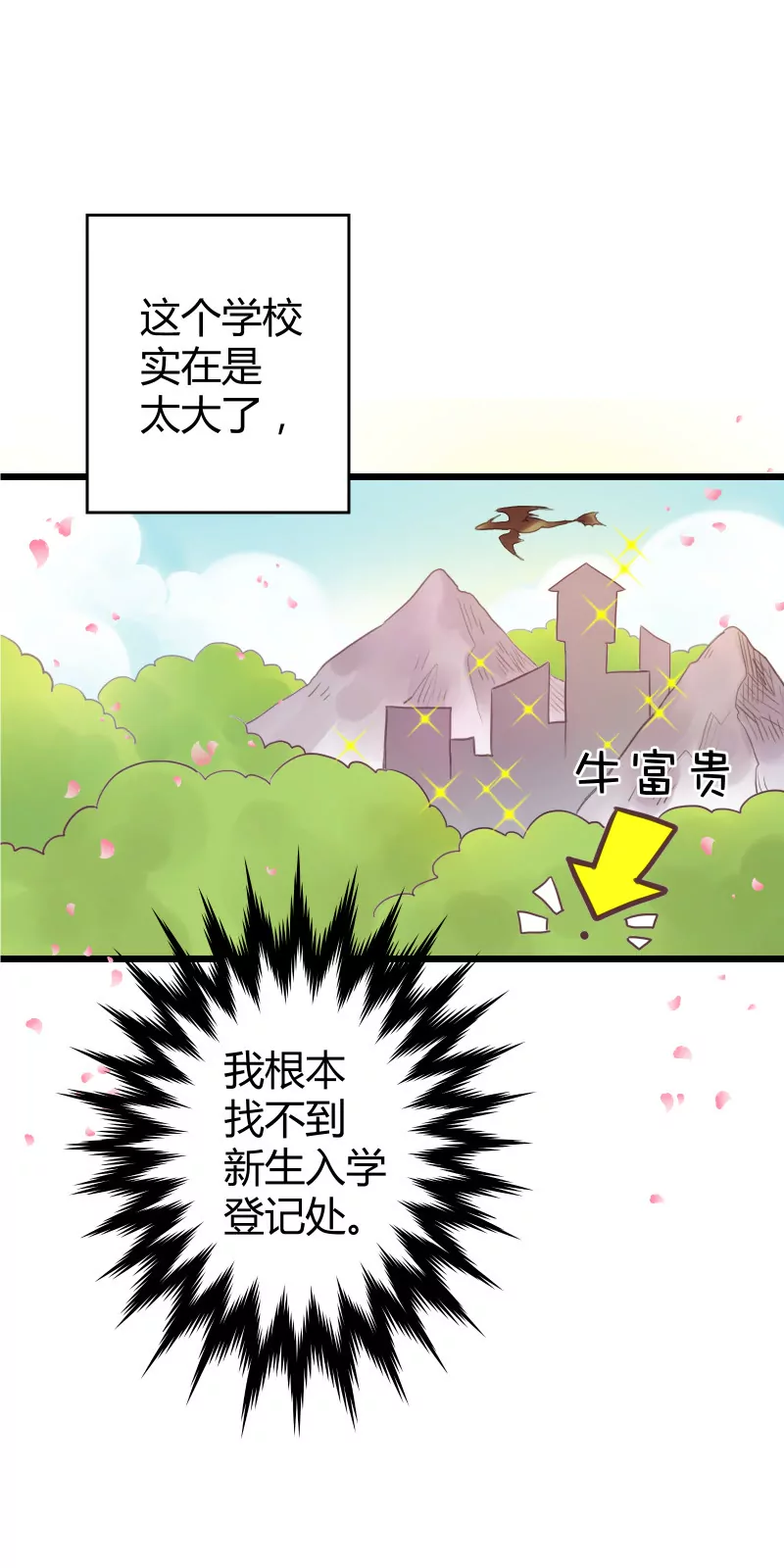 第01话 Tony老师空降钻石学园-第1话