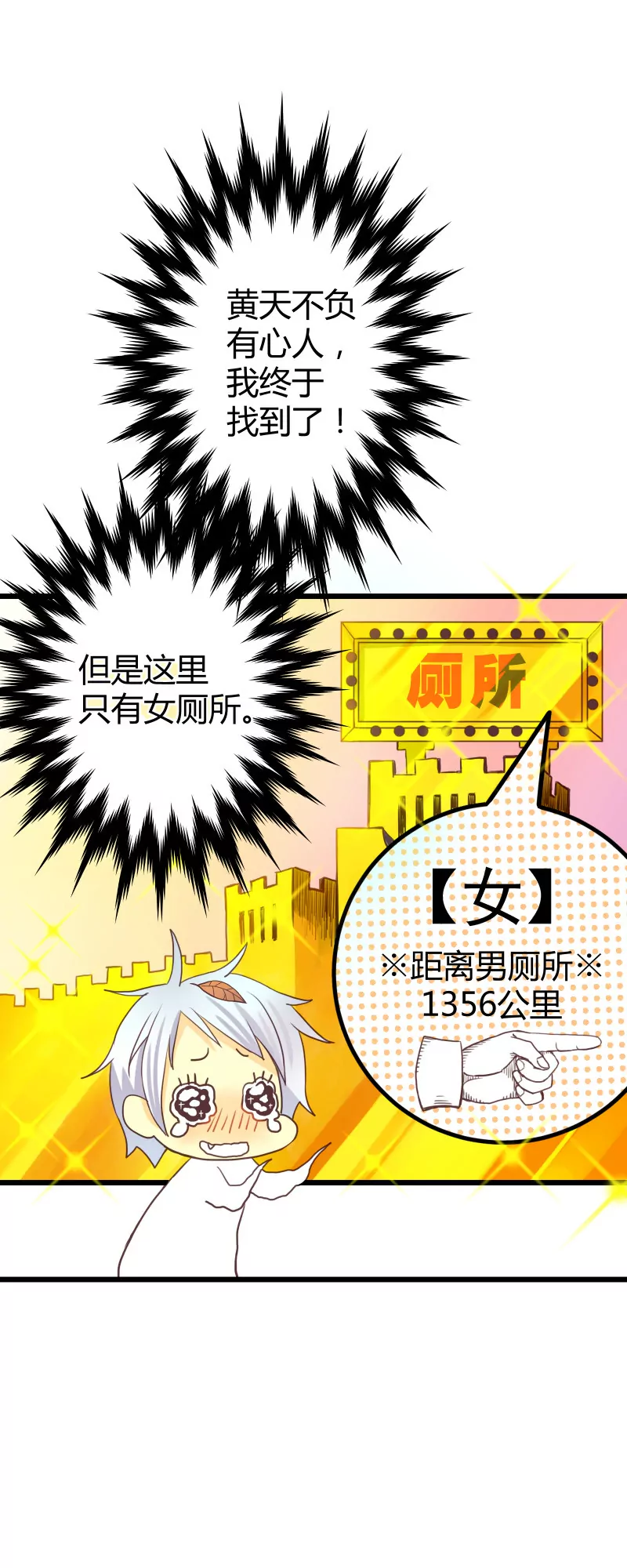 第01话 Tony老师空降钻石学园-第1话