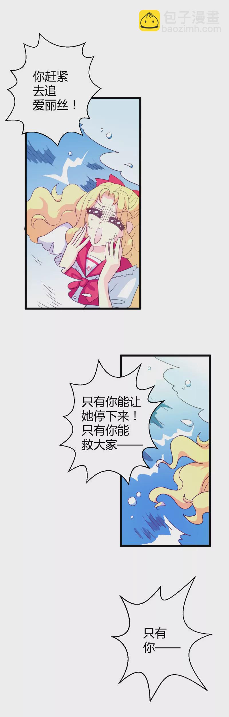 第11话 魔法少女洪荒之力-第11话