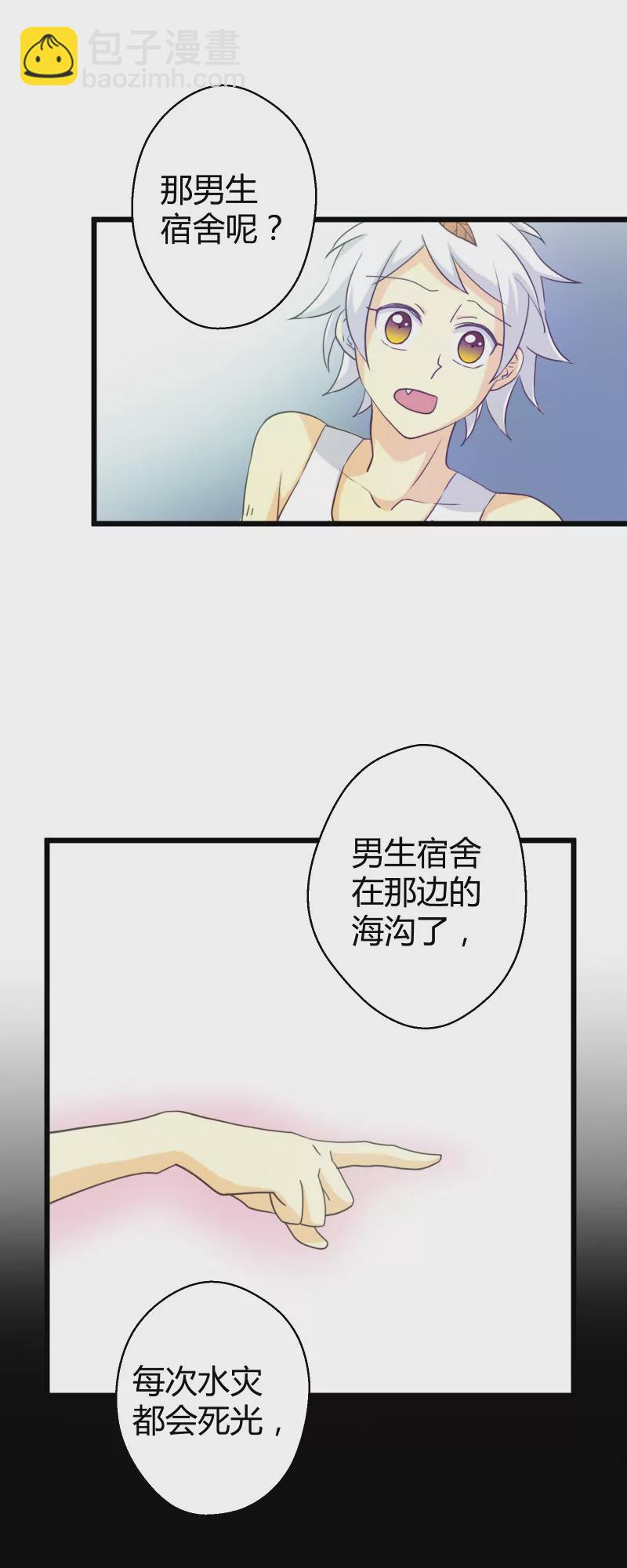第13话 落叶的潜水2-第13话