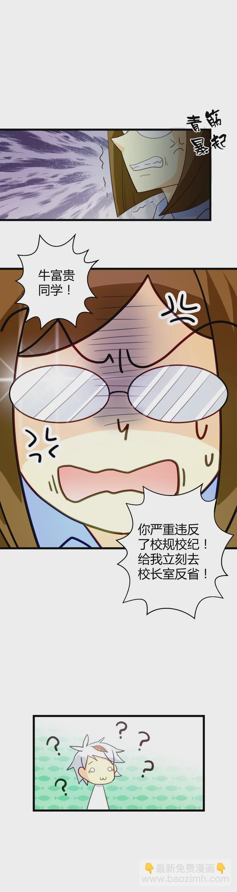 第15话 你居然没有镶钻翡翠铅笔-第15话