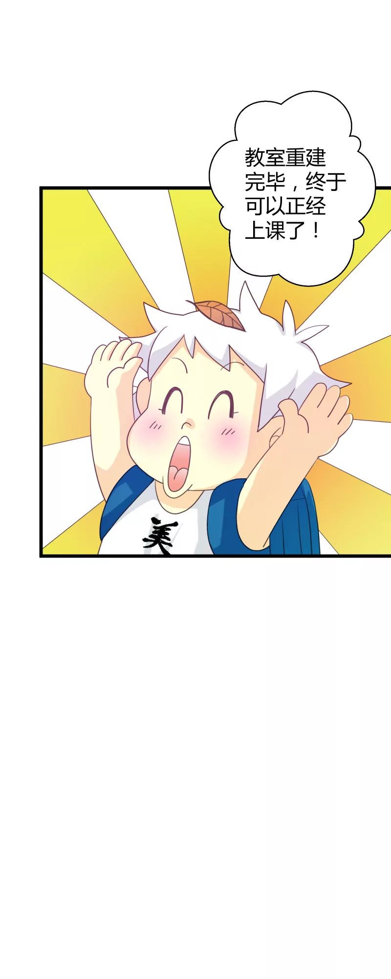 第15话 你居然没有镶钻翡翠铅笔-第15话