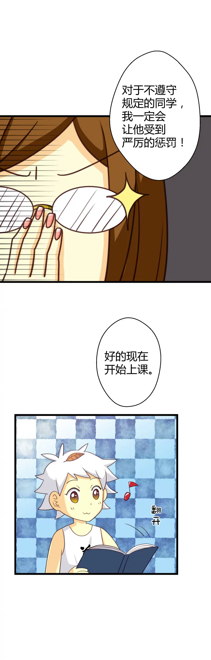 第15话 你居然没有镶钻翡翠铅笔-第15话