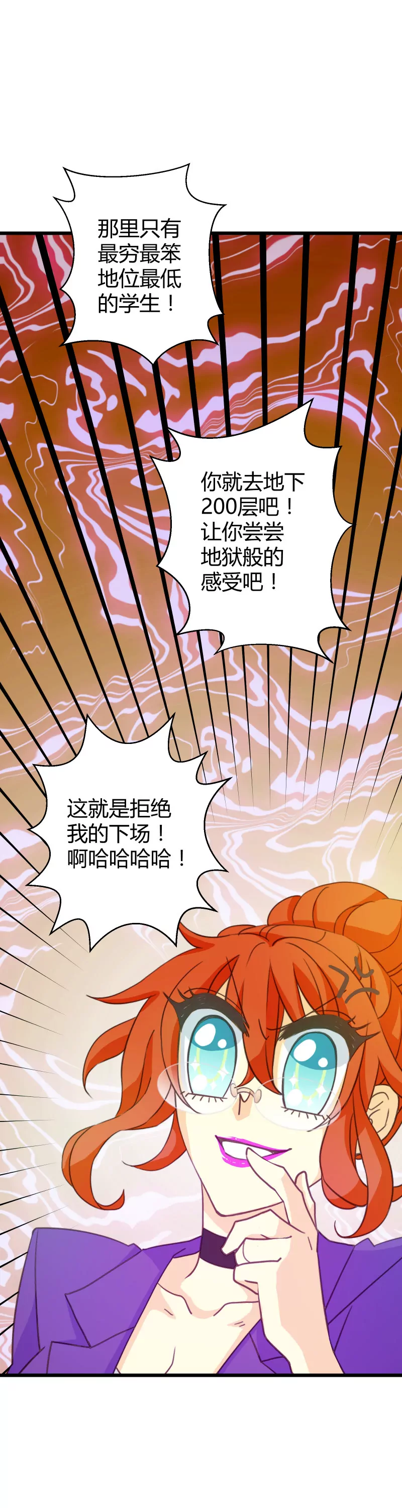 第17话 被壁咚的牛富贵-第17话