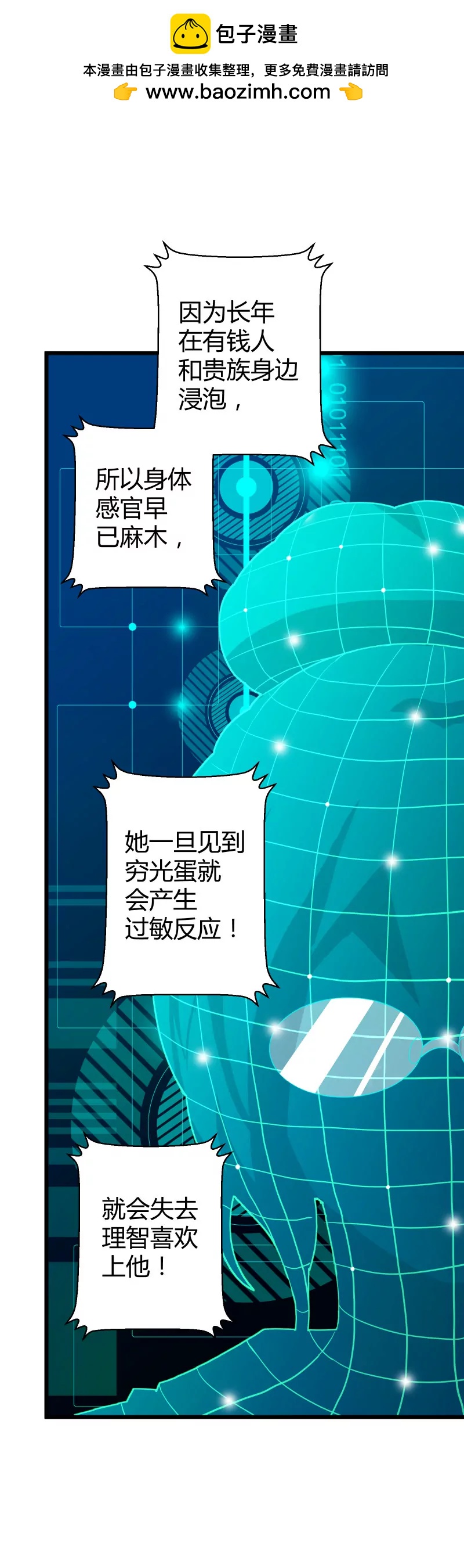 第17话 被壁咚的牛富贵-第17话