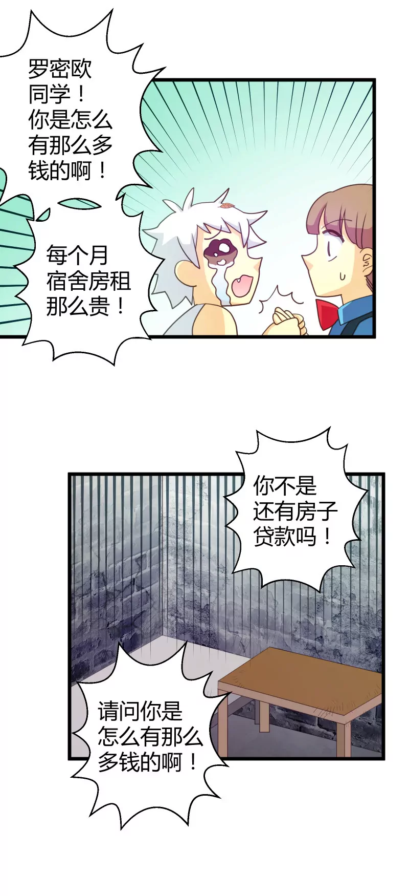 第19话 落叶的新室友-第19话
