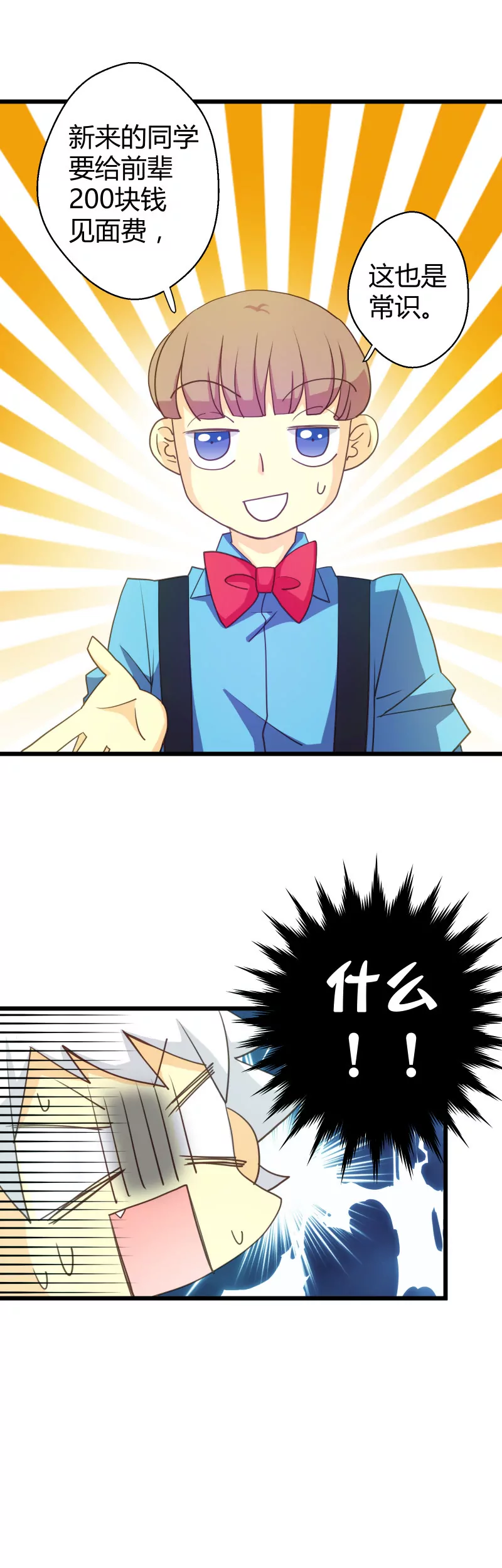 第19话 落叶的新室友-第19话