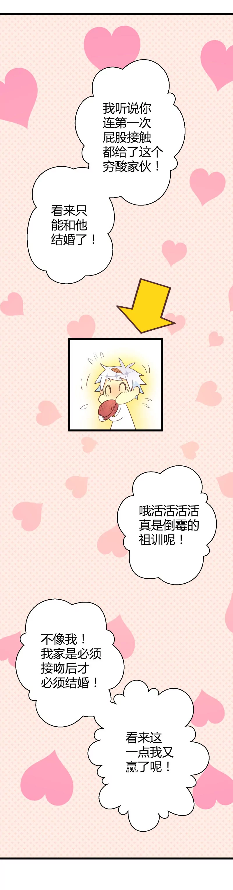 第03话 落叶的对决-第3话