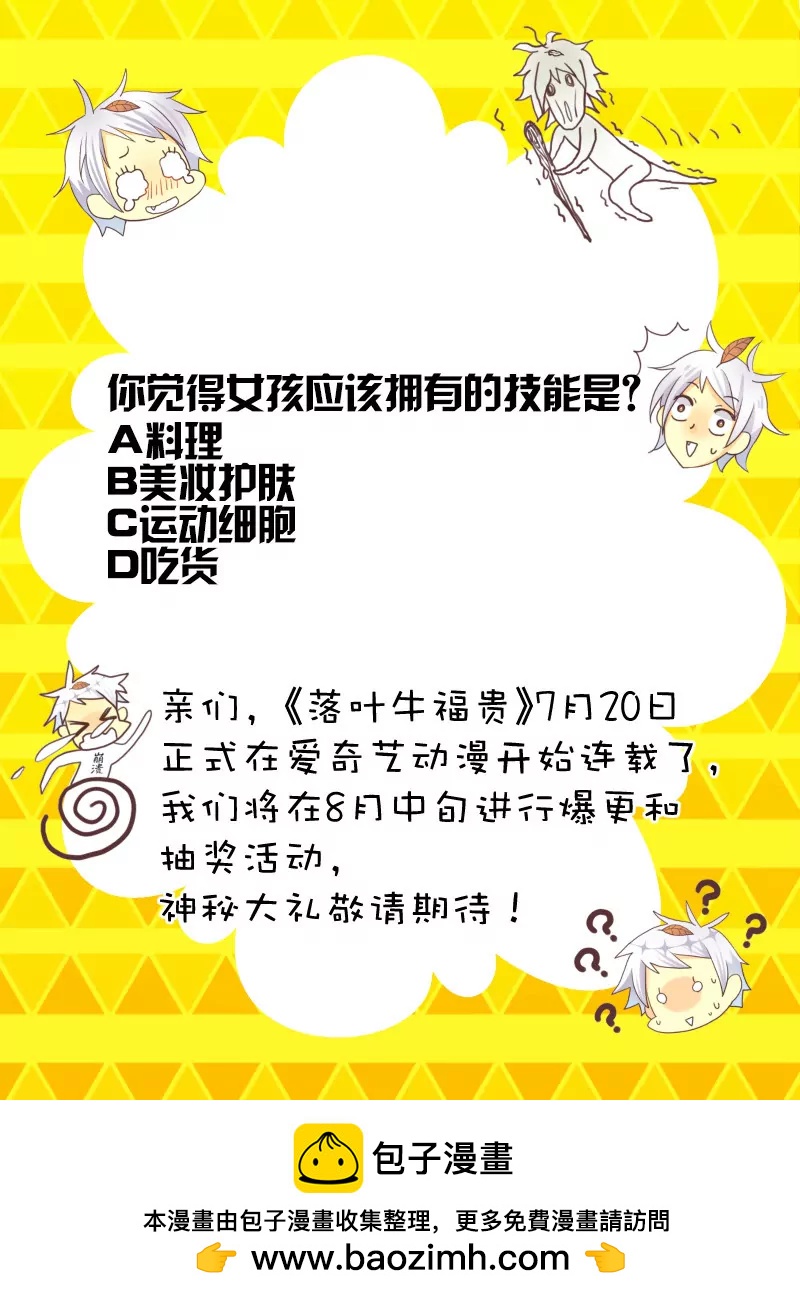 第03话 落叶的对决-第3话