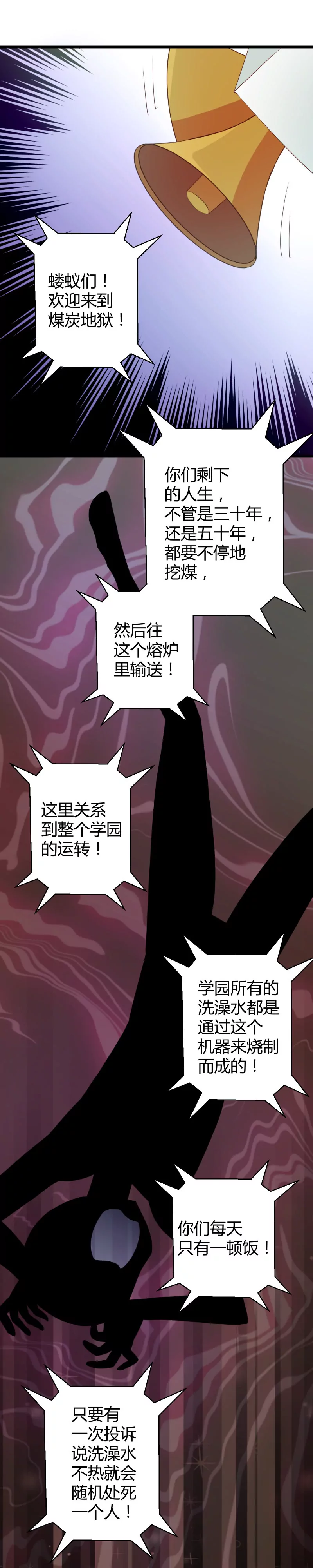 第21话 落叶的地狱2-第21话