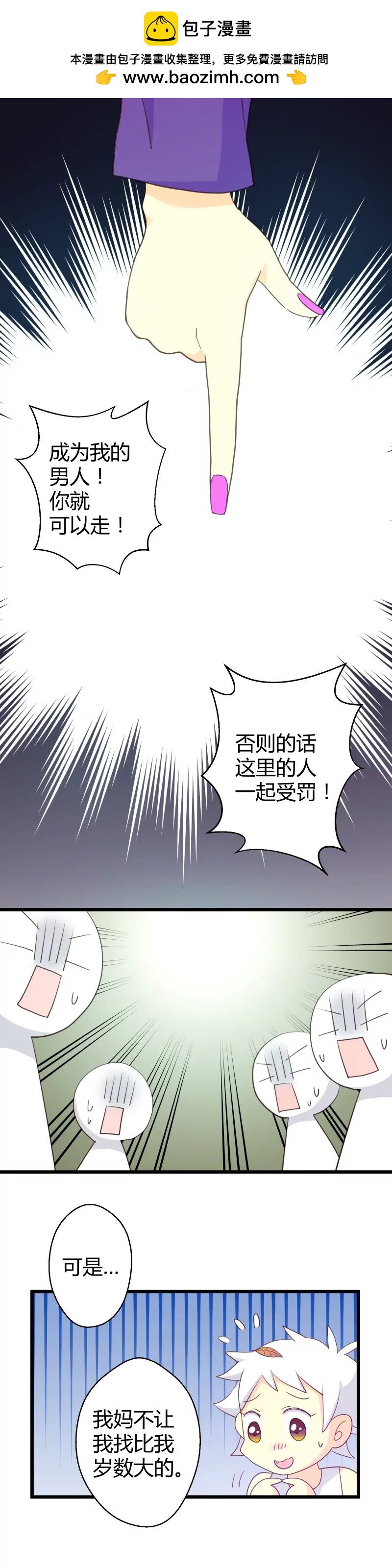 第21话 落叶的地狱2-第21话