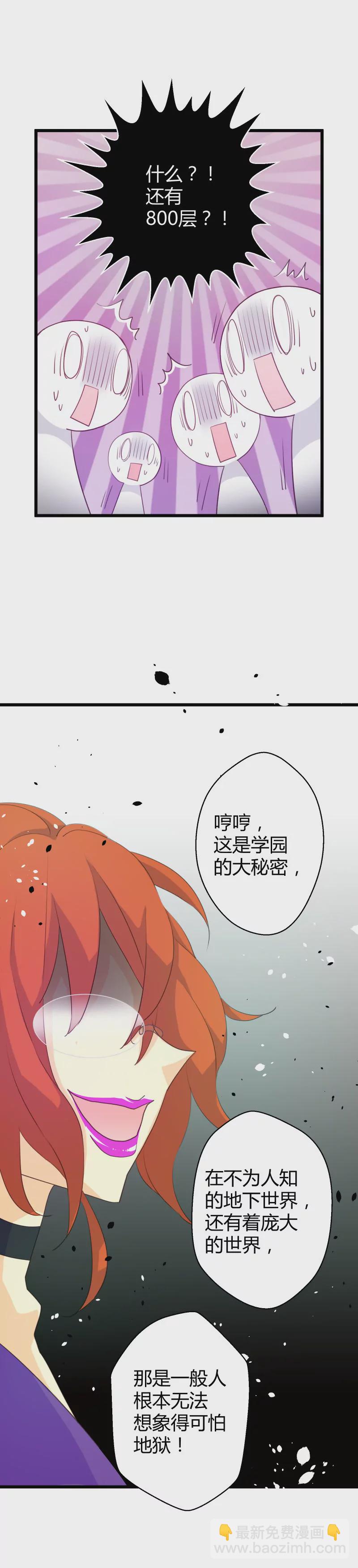 第21话 落叶的地狱2-第21话