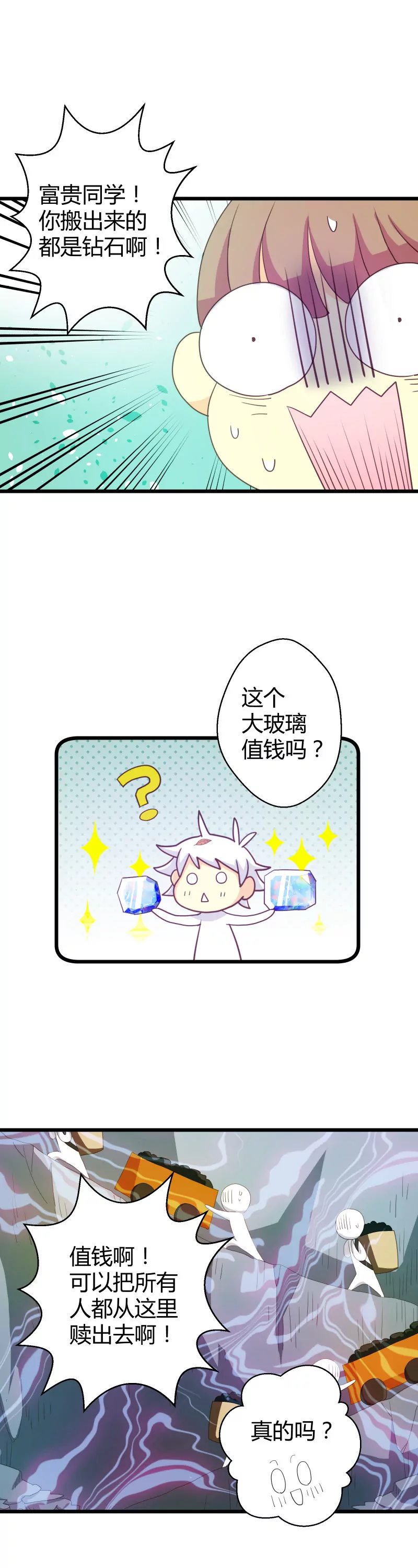 第23话 落叶的宝藏2-第23话