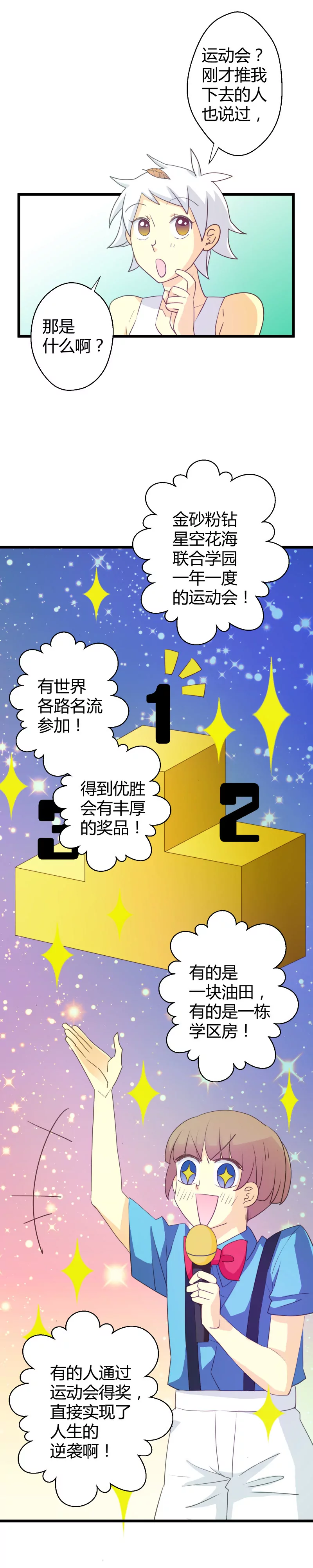 第23话 落叶的宝藏2-第23话