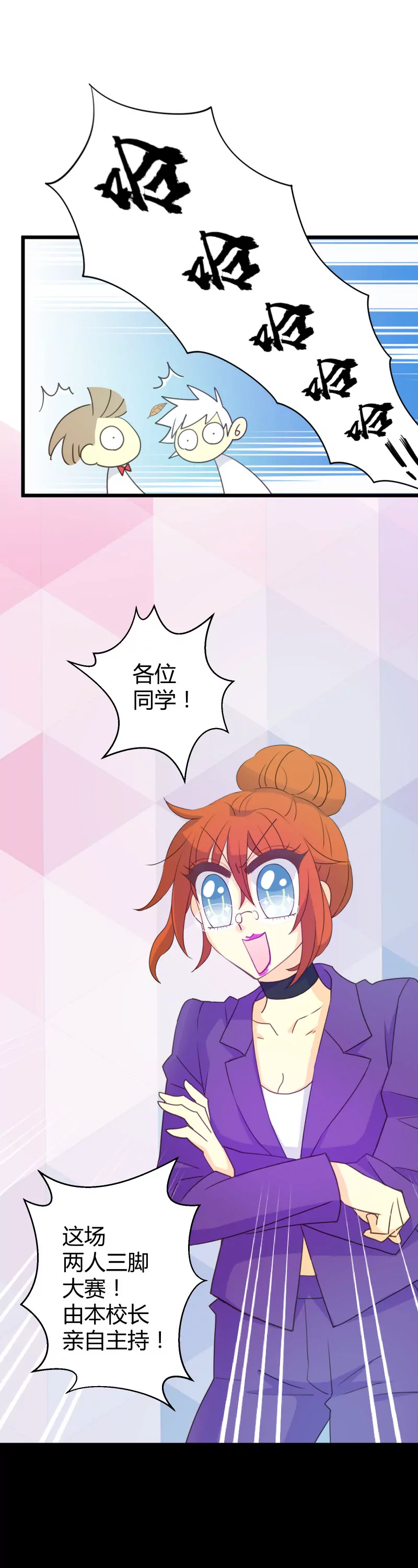 第25话 豪门运动会2-第25话