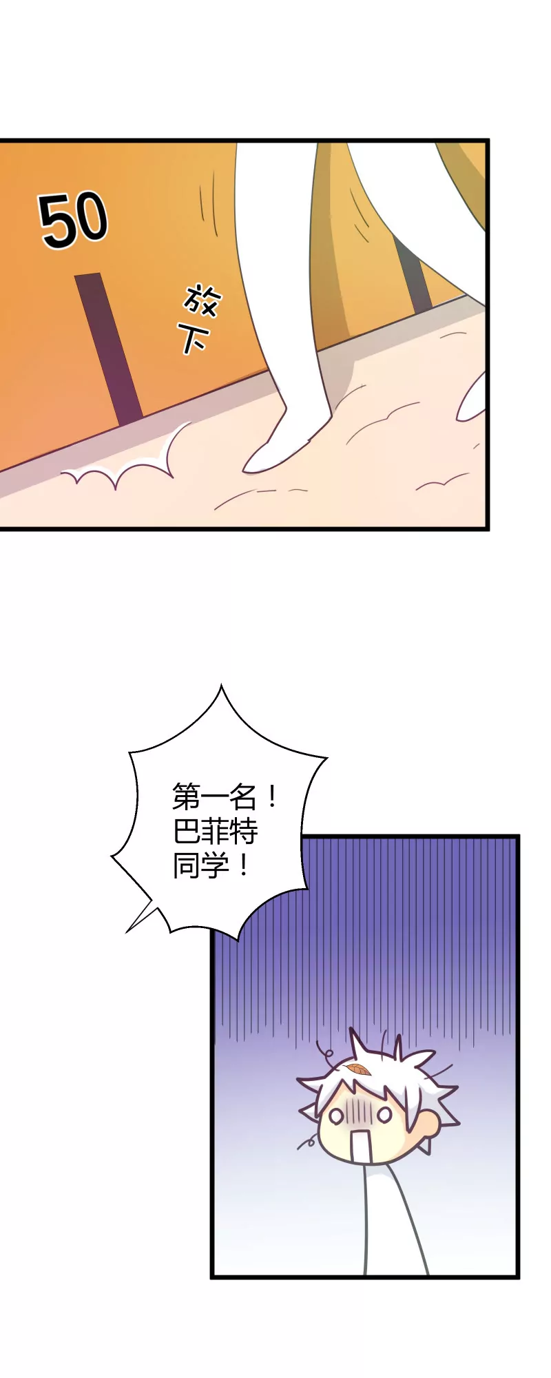 第25话 豪门运动会2-第25话