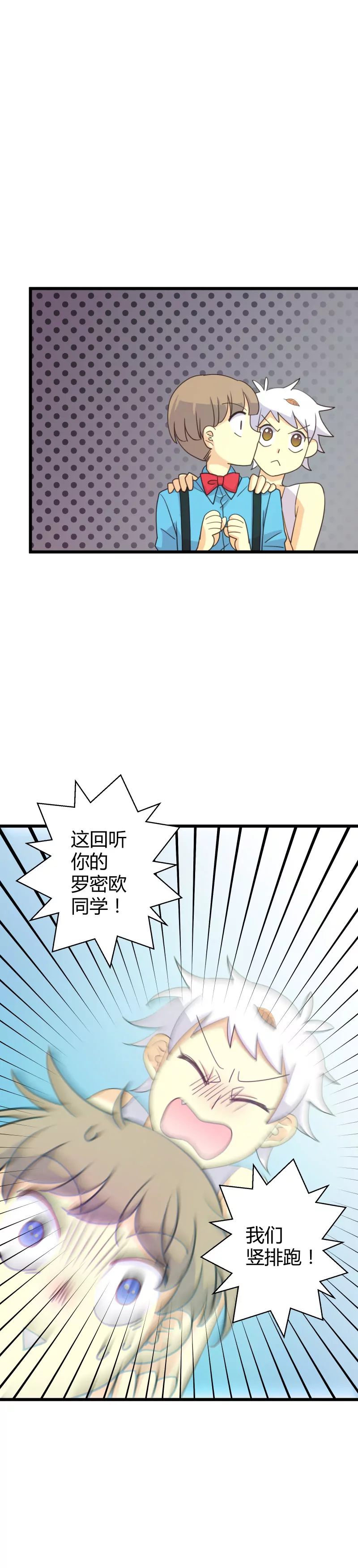 第27话 落叶的胜利-第27话