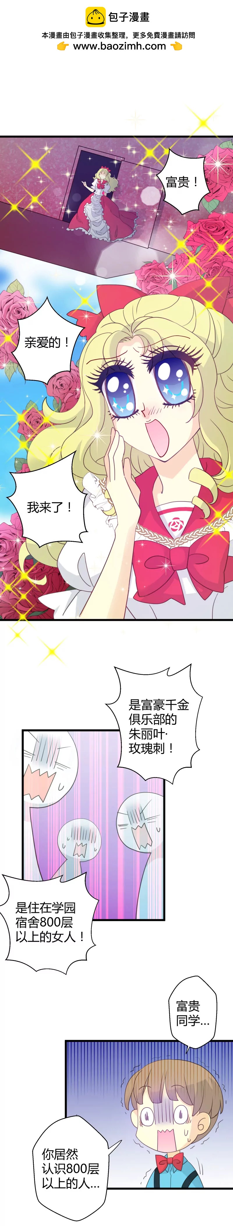 第29话 落叶的助攻-第29话