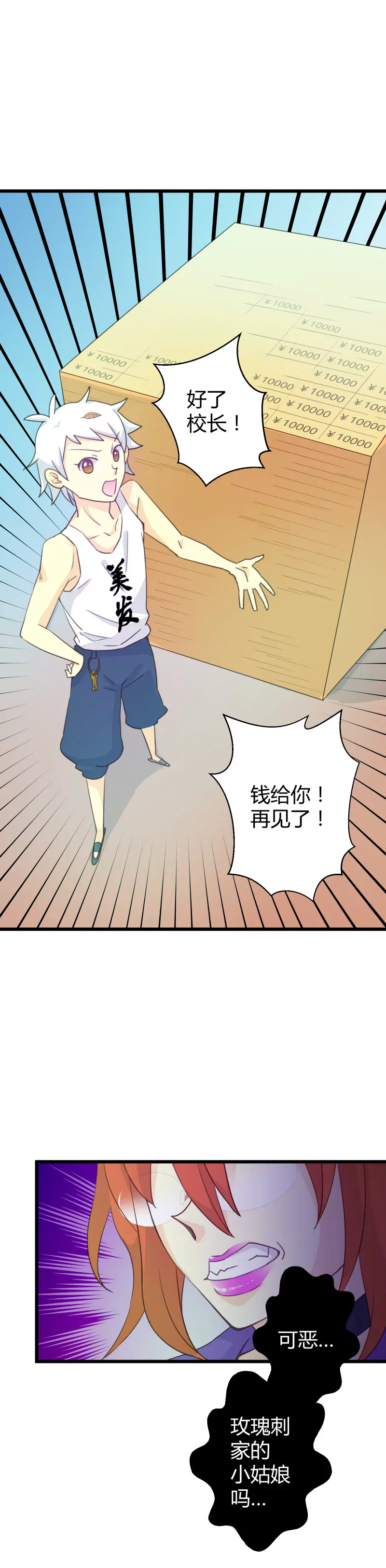 第29话 落叶的助攻-第29话