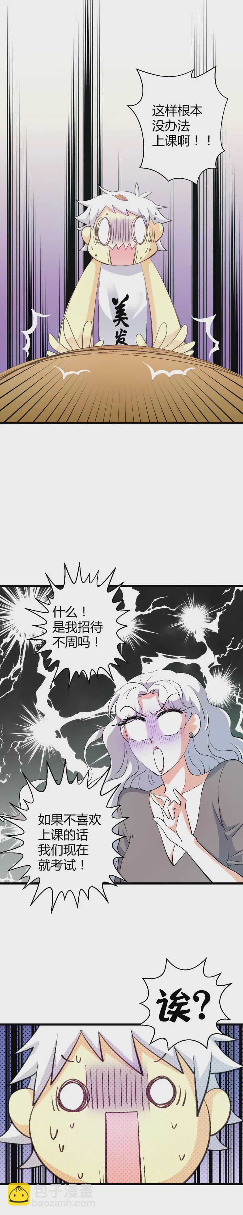 第31话 落叶的开始2-第31话