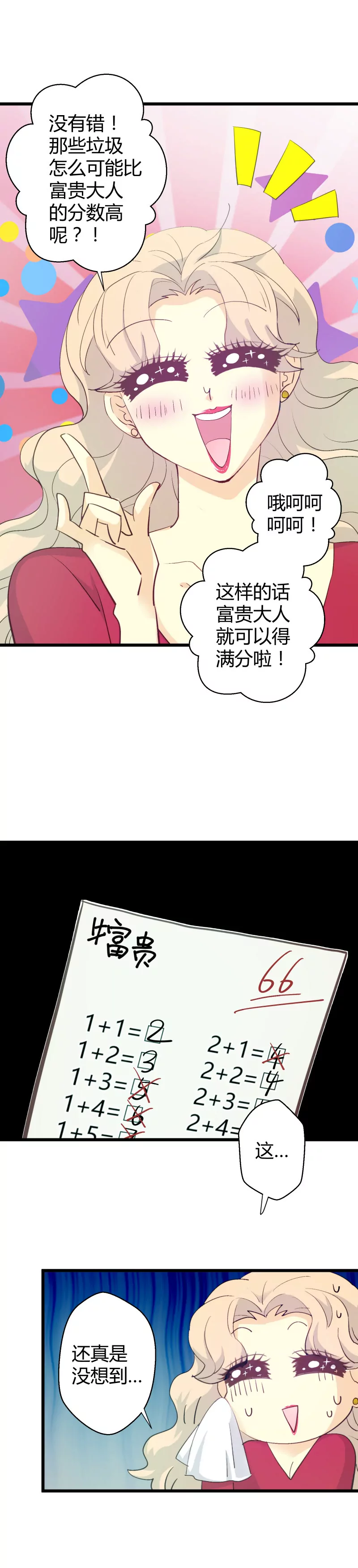 第31话 落叶的开始2-第31话