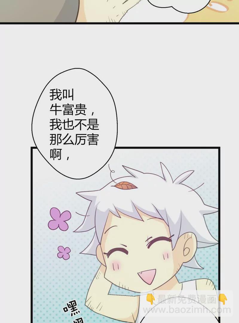 第35话 落叶的回忆2-第35话