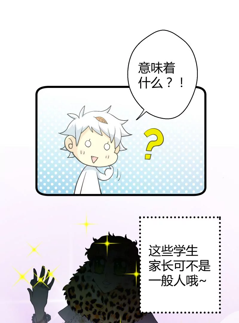 第37话 落叶的生意1-第37话
