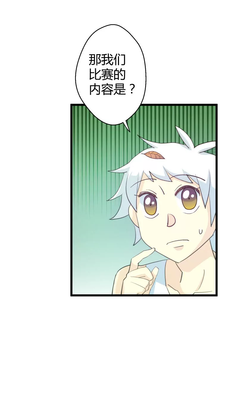 第37话 落叶的生意1-第37话
