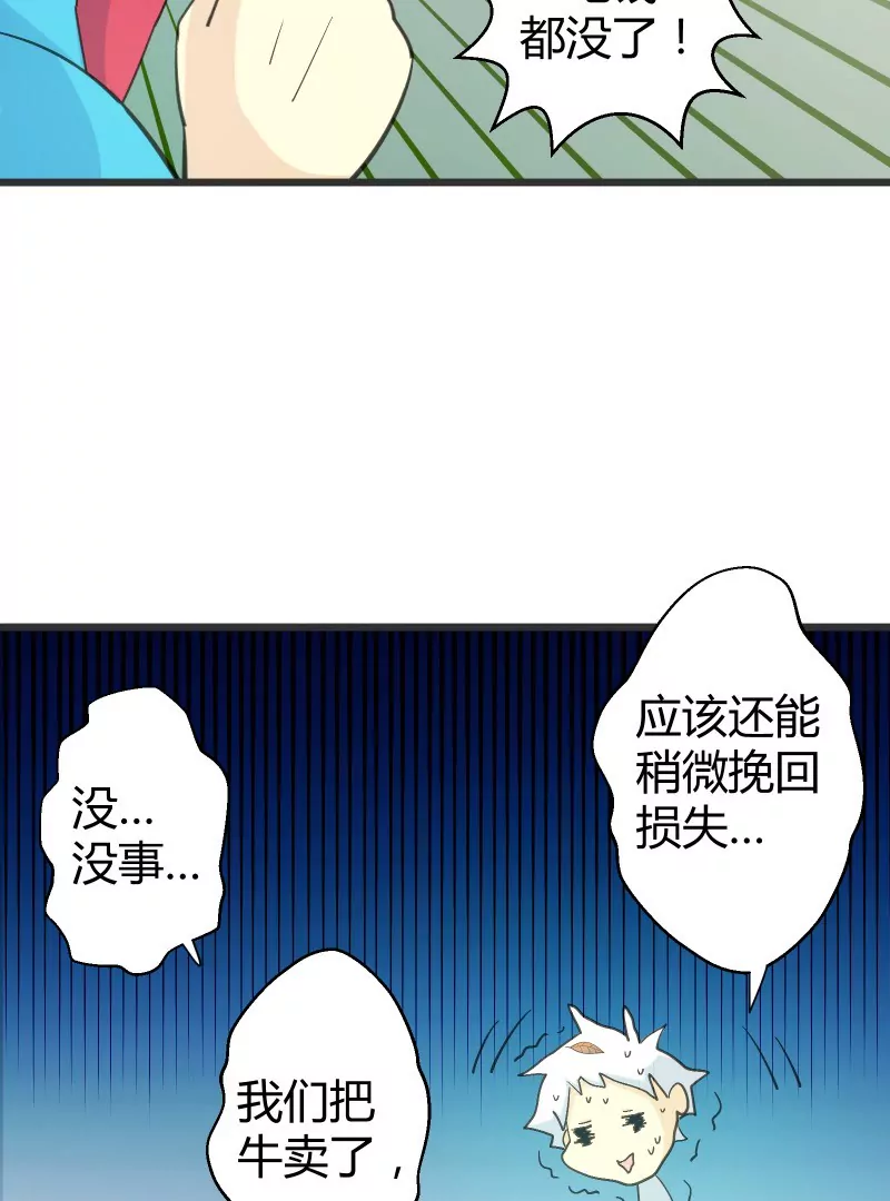 第39话 落叶的危机-第39话