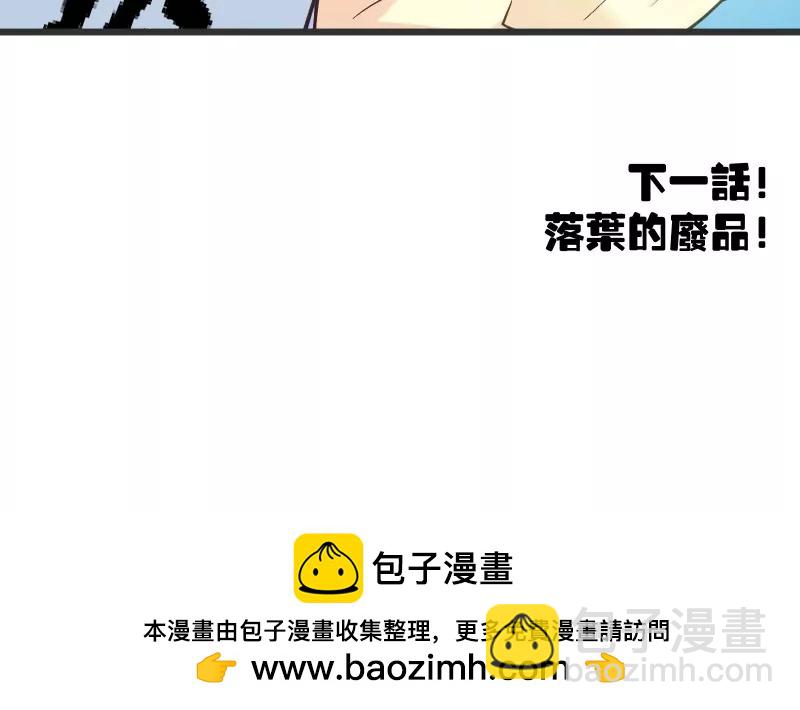 第39话 落叶的危机-第39话