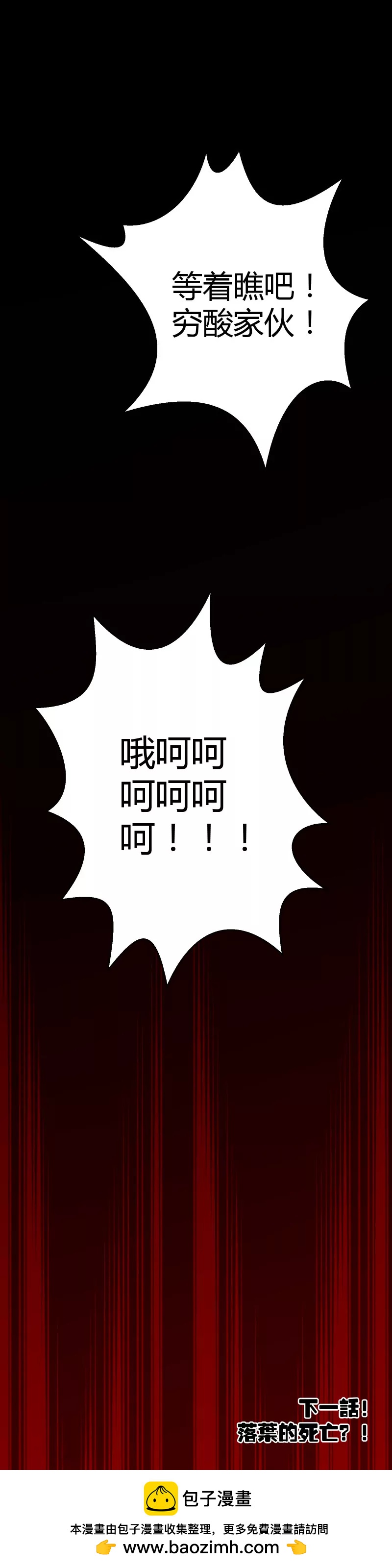 第05话 落叶的初吻2-第5话