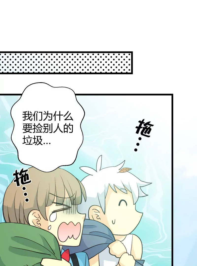 第41话 落叶的废品2-第41话