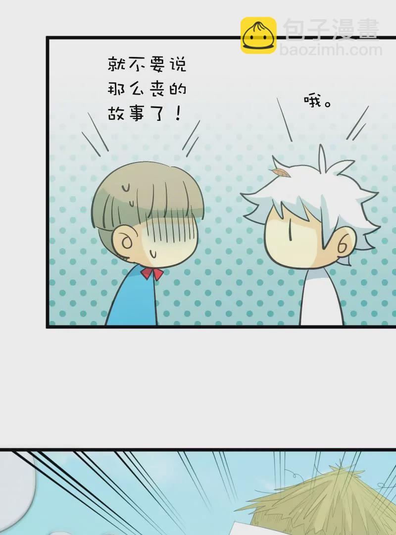 第41话 落叶的废品2-第41话