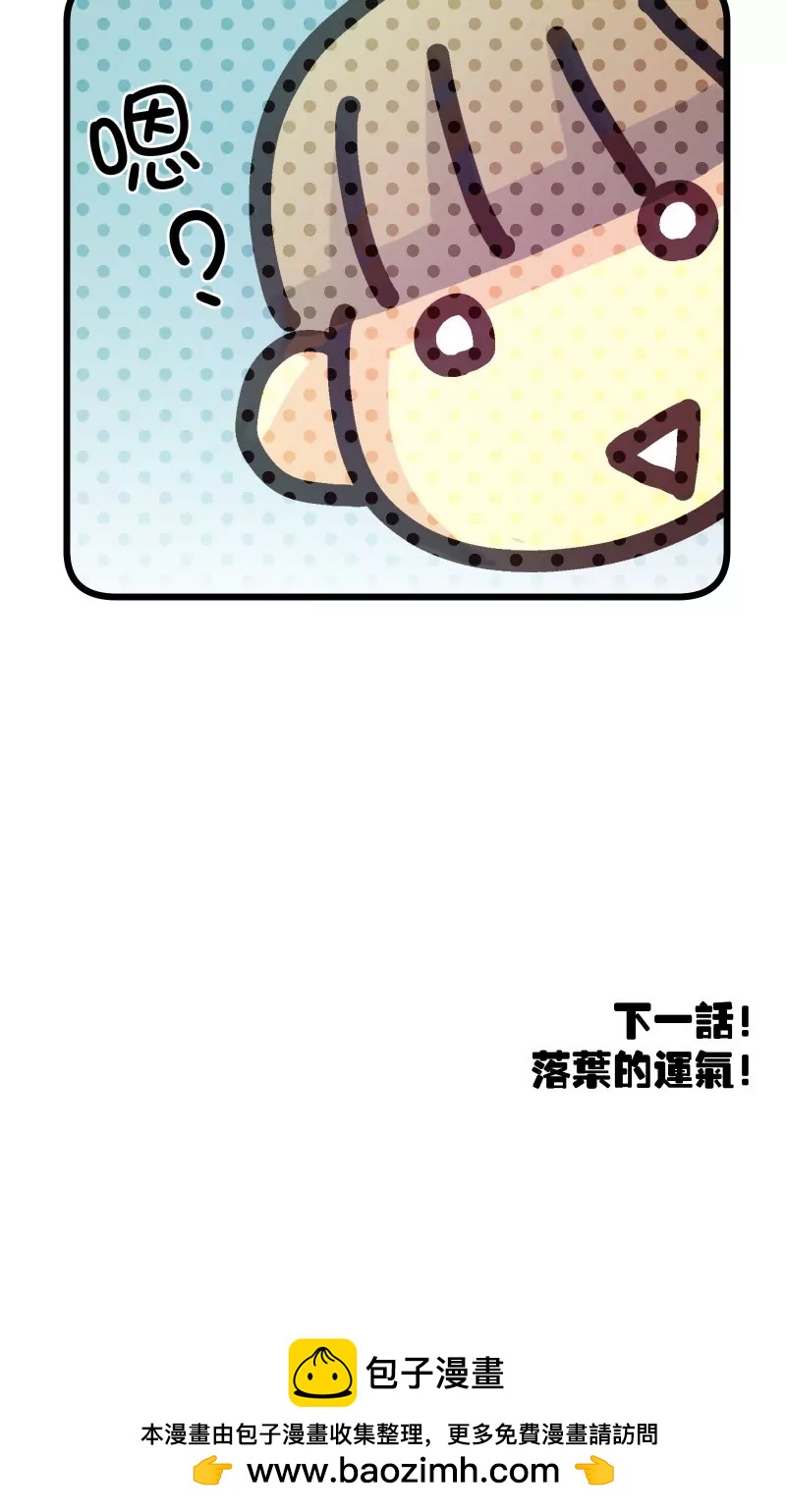 第41话 落叶的废品2-第41话