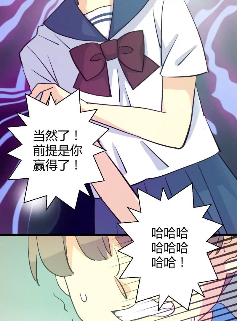 第43话 落叶的运气2-第43话