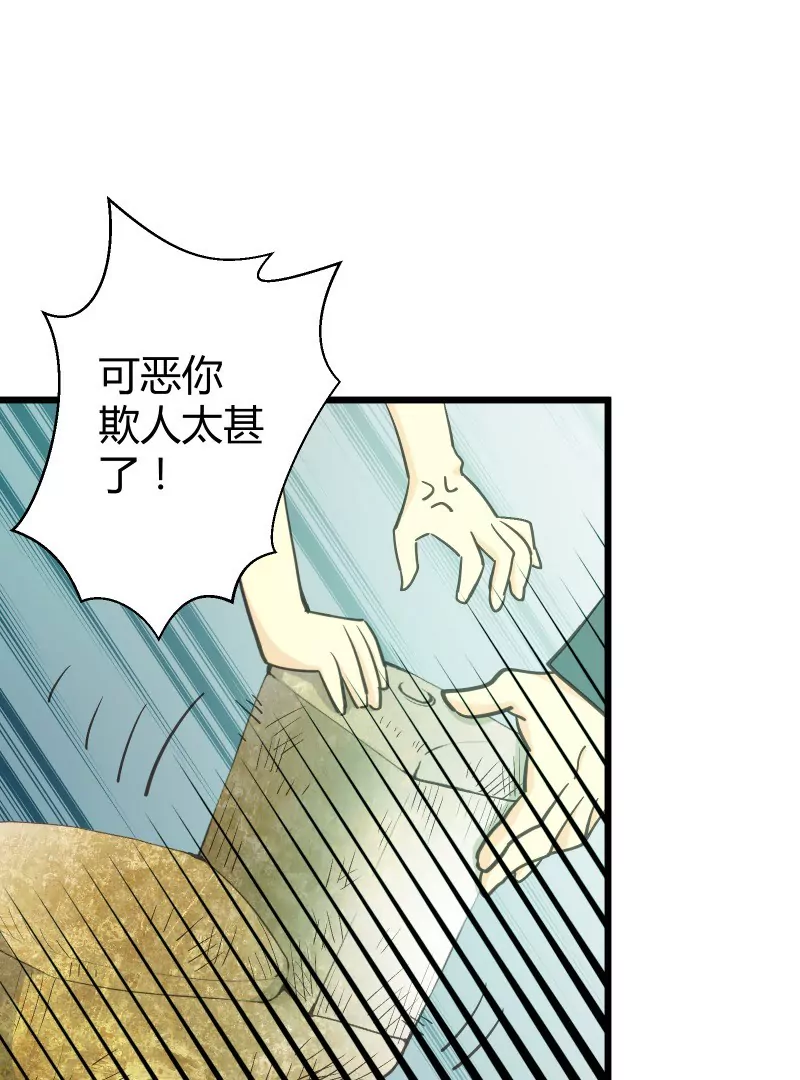 第43话 落叶的运气2-第43话