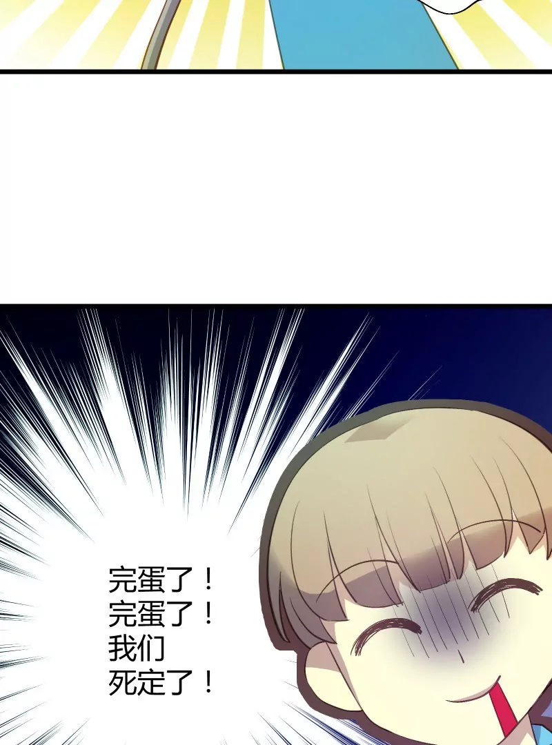 第43话 落叶的运气2-第43话
