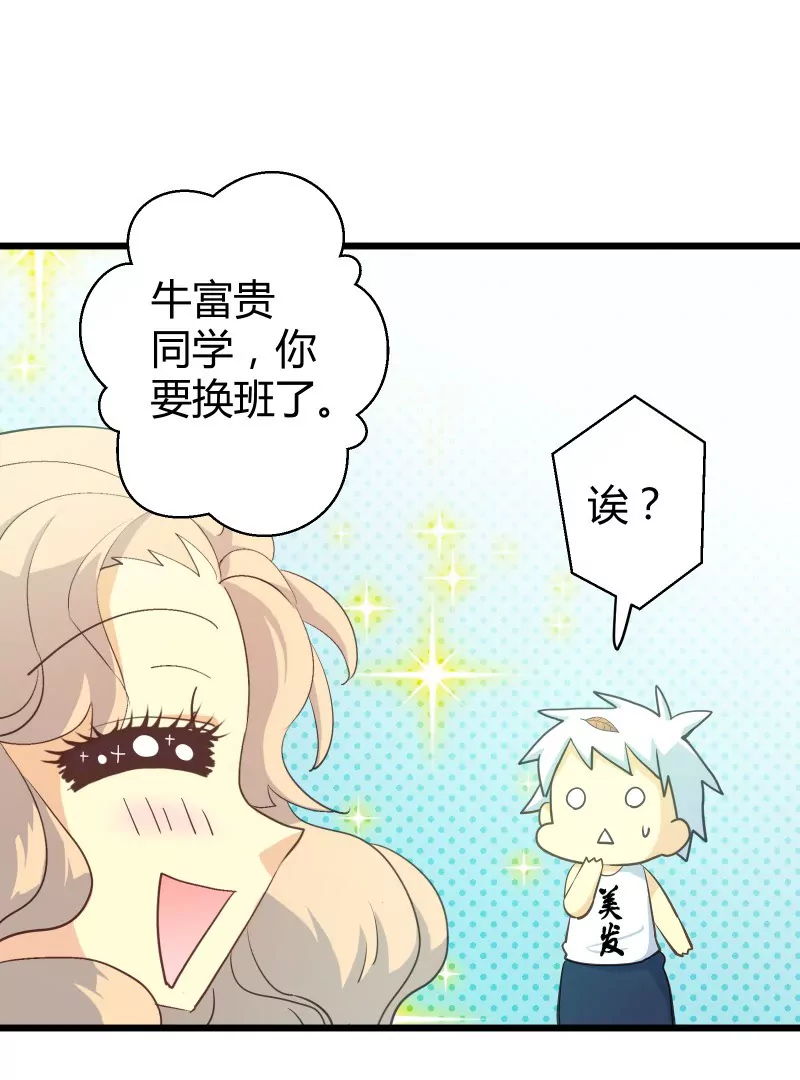 第47话 落叶的升级-第47话