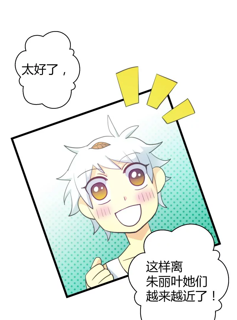 第47话 落叶的升级-第47话