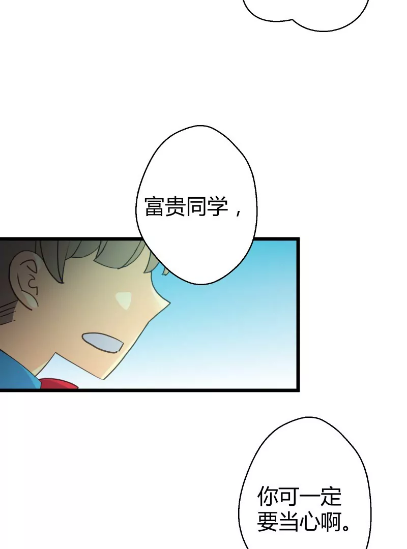 第47话 落叶的升级-第47话