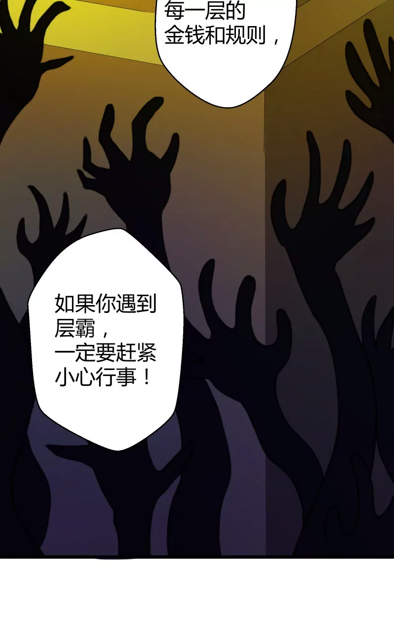第47话 落叶的升级-第47话