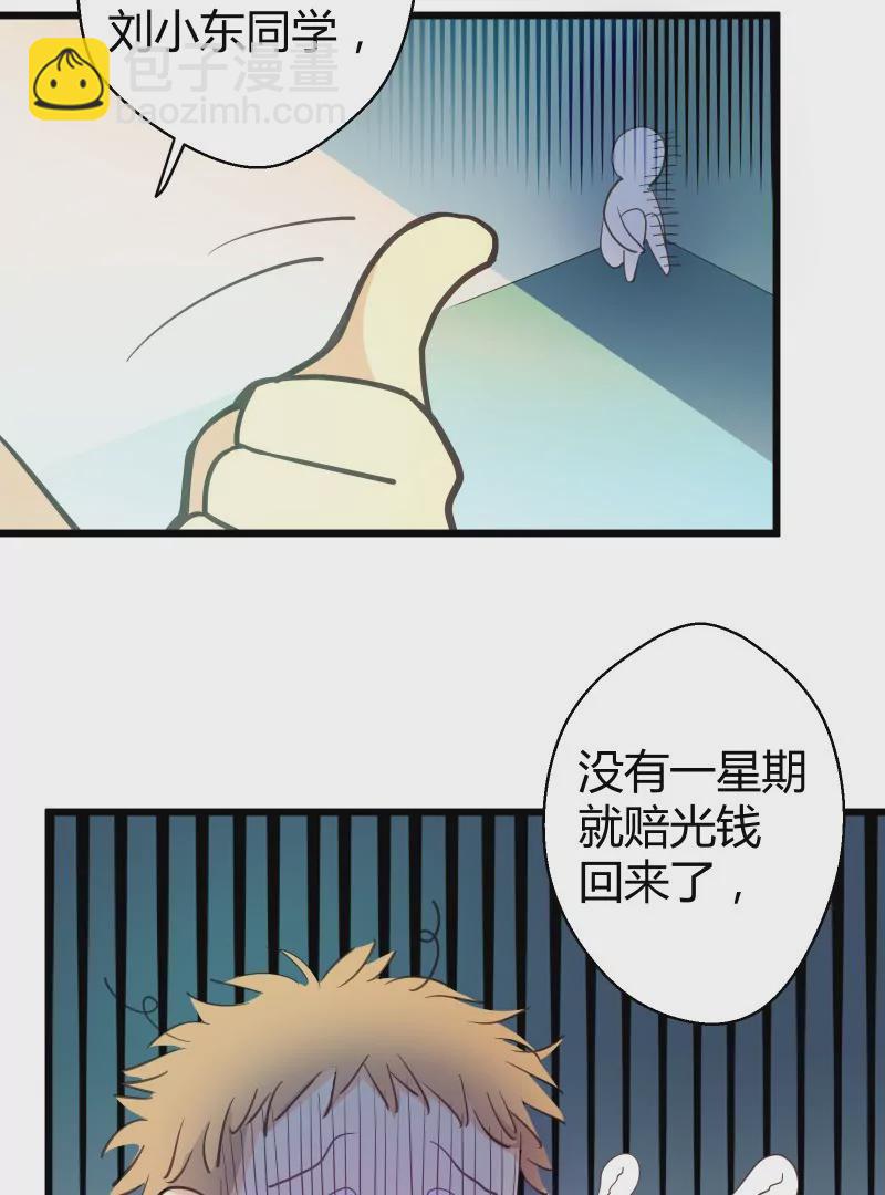 第47话 落叶的升级-第47话